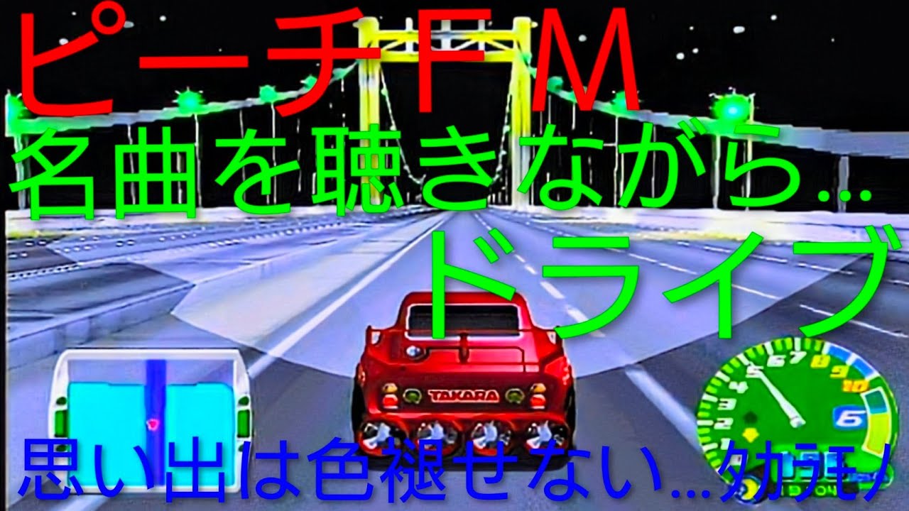 チョロQHG2【ワールド一周のドライブ！】