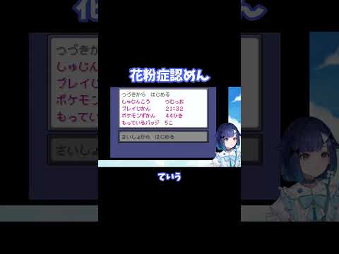 【ぶいすぽ 切り抜き】花粉症認めん【紡木こかげ】#shorts