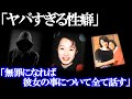 【ゆっくり解説】「事件性が高いのに一カ月後捜索」売春島について調べた記者が失踪した不可解すぎる事件
