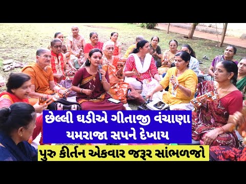  નવું કીર્તન ક્યારેય નહીં સાંભળ્યું હોય 👇 લખેલું છે_Bhavika Gondaliya _Lakhela Kirtan_Bhajan _Dhun 