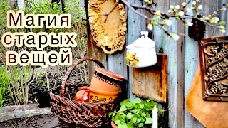 Магия Старых Вещей Покупки С Блошиного Рынка Винтажные Находки Почти Даром