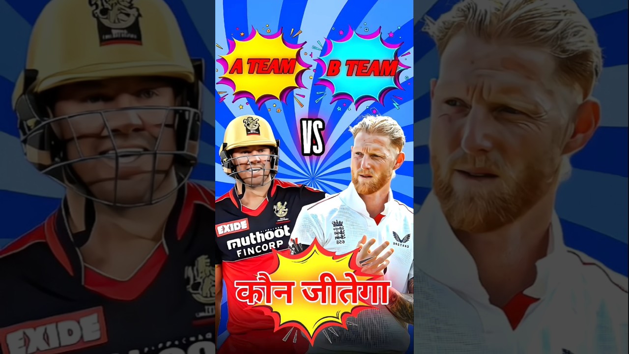 कौन जीतेगा 🔥? A - नाम की TEAM vs B - नाम की TEAM 🥶 