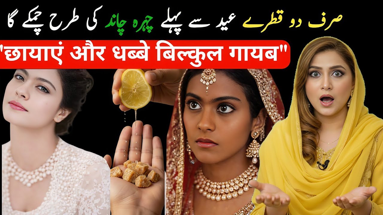 Eid Special Jaggery Lemon Face Pack 😊 | Dark Spots, Wrinkles & Pigmentation Relief | Secret Remedy 