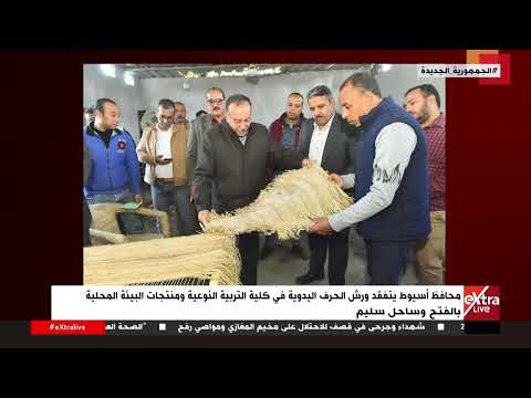 محافظ أسيوط يعتمد المخططات التفصيلية لمدينتي الفتح وأبوتيج لتعزيز البنية التحتية والانضباط في البناء