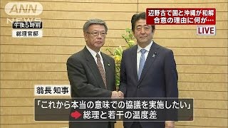 普天間固定化回避がポイント　国と沖縄、一転和解(16/03/04)