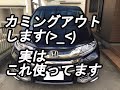 車中泊快適アイテム　エアーカーシート　シートファン♪