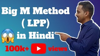 Big-M Method (LPP) in Easy Way in Hindi