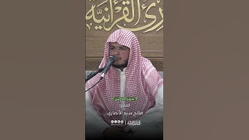 تحبير القارئين | تلاوة من سورة فاطر | القارئ: صالح سيد الأنصاري
