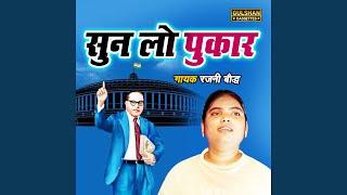 Sunn Lo Pukar