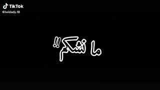 أنا بدراعي💪 نخدم 👷