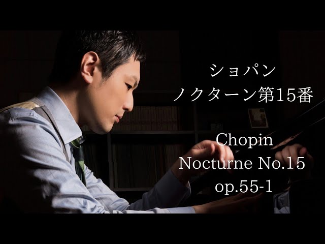 ノクターン第15番/ショパン Nocturne No.15 op.55-1/Chopin Pf.Yuki