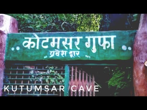 Kutumar KUTUMSAR CAVES | Kotumsar | bastar | chhattisgarh - YouTube