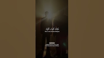 سورة الروم..."🎧 #explore #foryou #اكسبلور #القرآن_الكريم #القران #القران_الكريم #الله #المنشاوي #fyp