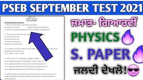 11th Physics bi-monthly paper 2021 #PSEB 20 September 2021 | Paper with solution | Real | +1