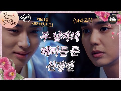 [숏드] [꽃피면달생각하고 Ep.7] <strong>이천</strong> 냥이 달린 술 반입 작전!!🤫ㅣ KBS방송