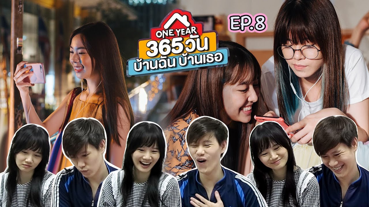 Reaction - ONE YEAR 365 วัน บ้านฉัน บ้านเธอ EP.8 | ซันฝ้าย (Sun&Fai) | สุขหรือเศร้าดีเนี่ย! [EN sub]