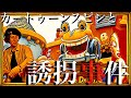 カートゥーンスピンと声の魔術師