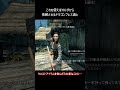 【Skyrim】これがクエストアイテムを飲んではいけない理由です