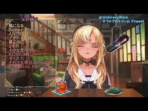 ETERNAL BLAZE🔥【不知火芙蕾雅/不知火フレア】