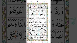 surah Qasas ayat 54,55,56