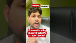 Shobha Construction Company Dubai Client Interview 31may