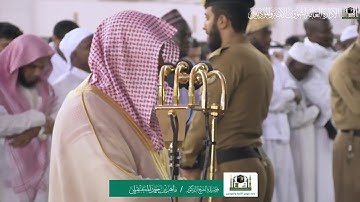 تلاوة فضيلة الشيخ #ماهر_المعيقلي من صلاة المغرب 13 محرم 1441هـ .