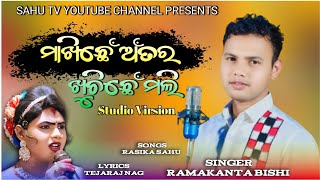 Makhichhe atara khuchichhe mali //singar ramankanta bishi // ramankanta bishi Studio version