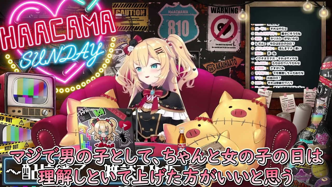 【はあちゃま】気を付けて！男の子にガチなアドバイスをするはあちゃま【ホロライブ/切り抜き/Vtuber/赤井はあと】