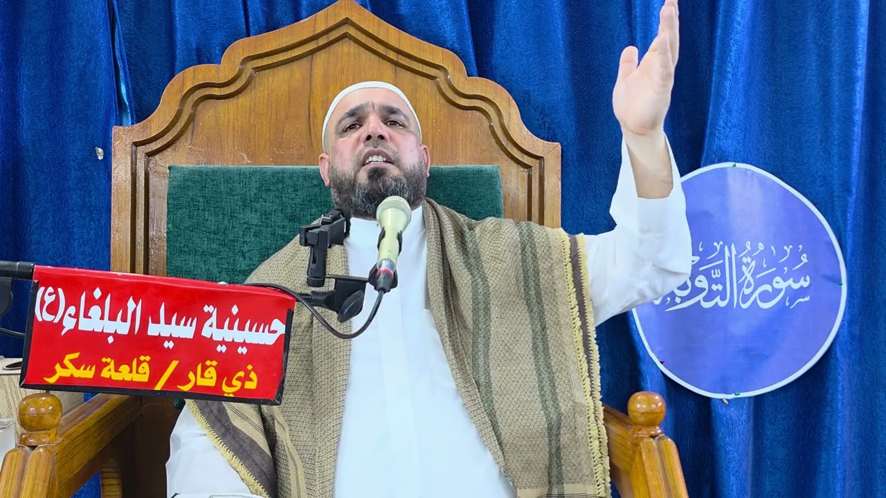 تفسير سورة التوبة المباركة. الدرس السابع والثلاثون: تفسير الآيات (٨٦ - ٩٢).