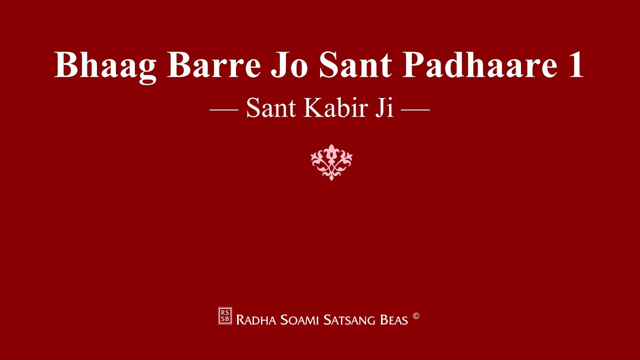 Bhaag Barre Jo Sant Padhaare 1   Sant Kabir Ji   RSSB Shabad