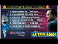 Best of  krishna beura      odia sad emotional song  audio  kunu gouda 