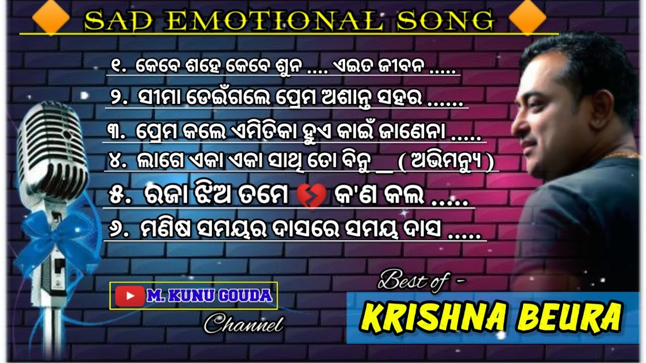 Best of   Krishna Beura      Odia Sad Emotional Song  Audio Jukebox  Kunu Gouda  