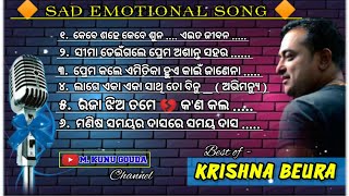 Best of - Krishna Beura || ଏଇତ ଜୀବନ .... || Odia Sad Emotional Song || Audio Jukebox || Kunu Gouda _