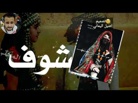 ياقمر يايماني ايمان واماني ذماري ابداع يمني