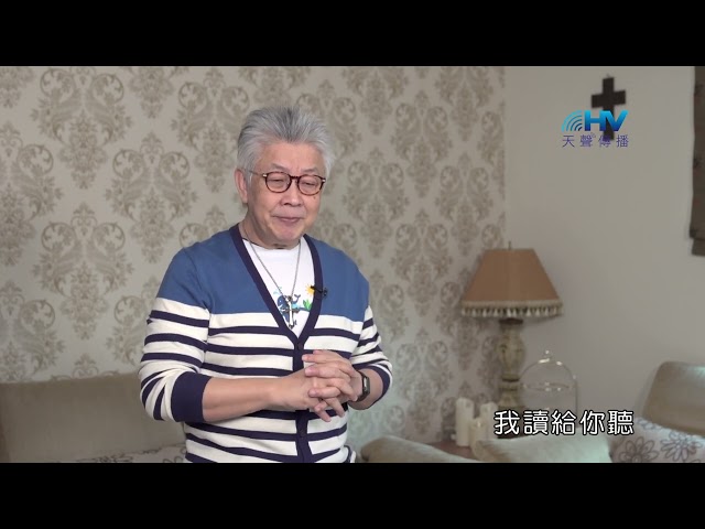 20220322恩典365 - 受難週 : 讓光進入生命當中