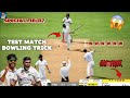 How to Take Wickets in Test Match of Dream Cricket 25? NEW UPDATE | PK GAMING WORLD |