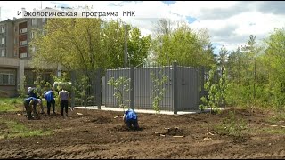 Время местное. Эфир: 03-06-2022- Экологическая программа ММК