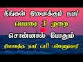           law of attraction tamil