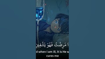 القارئ محمد عبد الحي.               اللذي خلقني فهو يهدين
