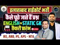 Allahabad High Court Recruitment 2026, English + Static GK, RO ARO PS, इलाहाबाद हाईकोर्ट भर्ती 2026