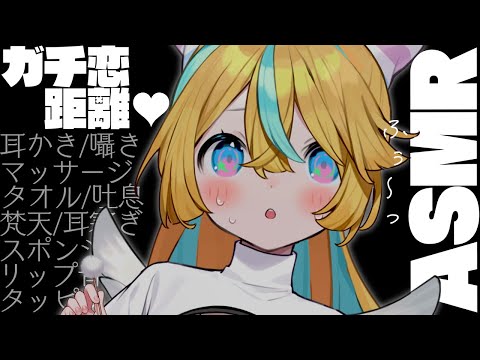 〖 #ASMR 〗膝枕癒しまくりASMR♡#shorts ✧全編広告なし✧〖 ASMR for sleep/Whispering/Binaural/vtuber 〗