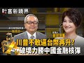 台幣升值與國際經濟影響