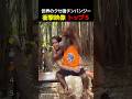 世界のクセが強いチンパンジー🐒衝撃映像トップ5