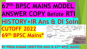 67th BPSC Mains GS 1 Question Paper Analysis/Solution | 67th BPSC Mains Answer Copy|67th BPSC Cutoff