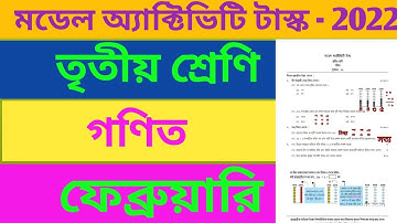 Class 3 mathematics model activity task part 2 February 2022 | activity task class 3 February 2022
