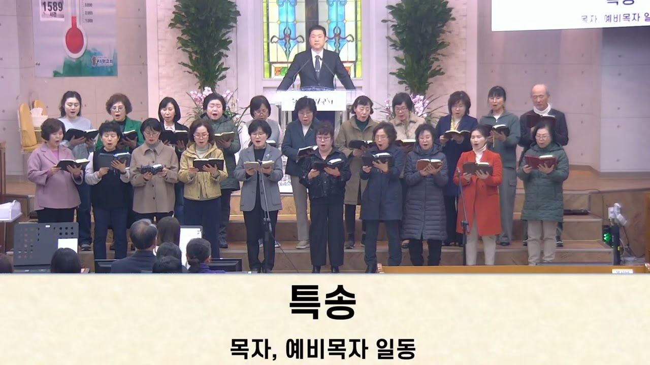 2026-03-04 l 목장연합예배 목자, 예비목자 특송