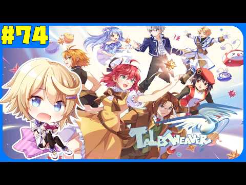 【テイルズウィーバー】７４回目　２２周年イベント開幕！！！日課行くぞ！！！【Vtuber】
