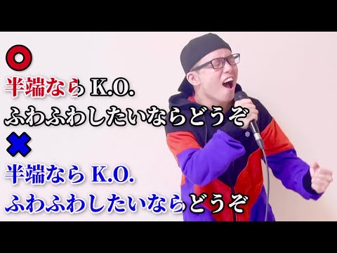 Ado『踊』の音程が1ミリも合ってないやつ