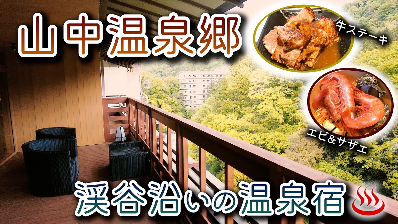 【大江戸温泉物語Premium よしのや依緑園】ラウンジで飲み放題🍺 温泉せいろ蒸し、ステーキ、海鮮のっけ丼など豪華夕・朝食、露天風呂付き客室宿泊レビュー