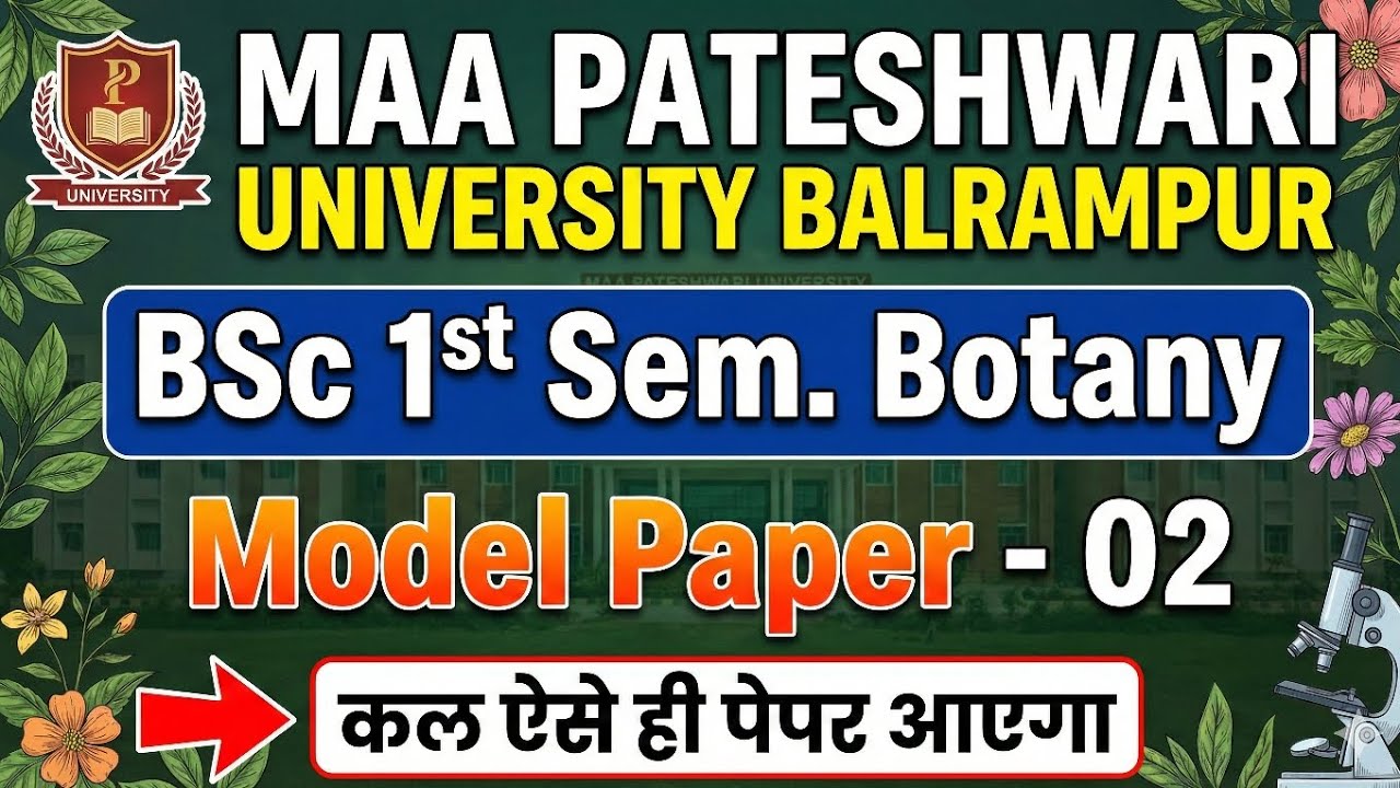 MAA Pateshwari University Balrampur BSc 1st Sem Botany Exam 2025-26 Model Paper -02